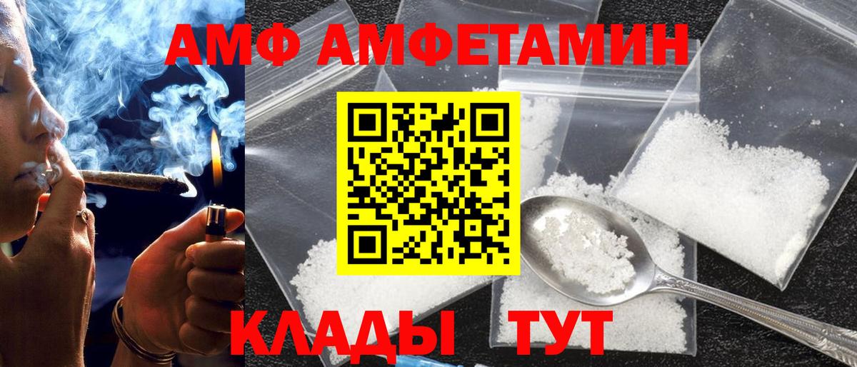 АМФ 97% Кушва