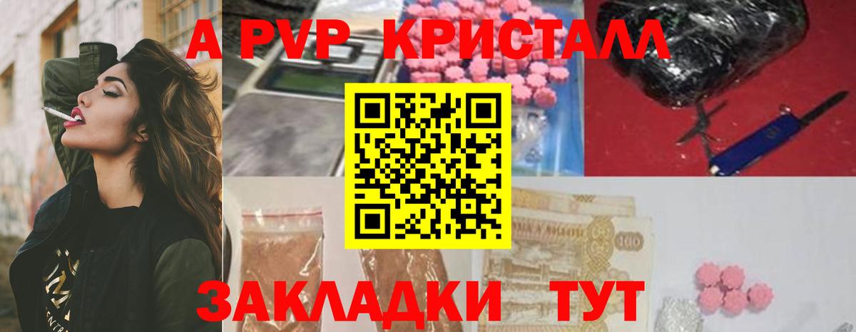 А ПВП мука Кушва