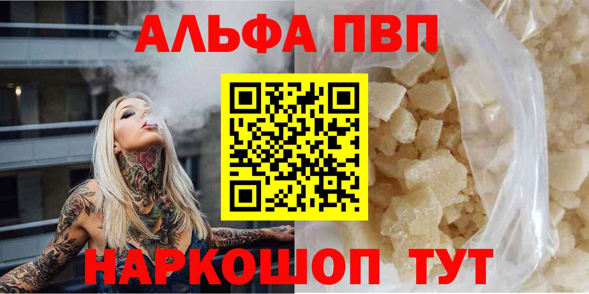 Кушва  Альфа ПВП СК  Вход с VPN  Alpha-PVP СК КРИС  APVP Соль 