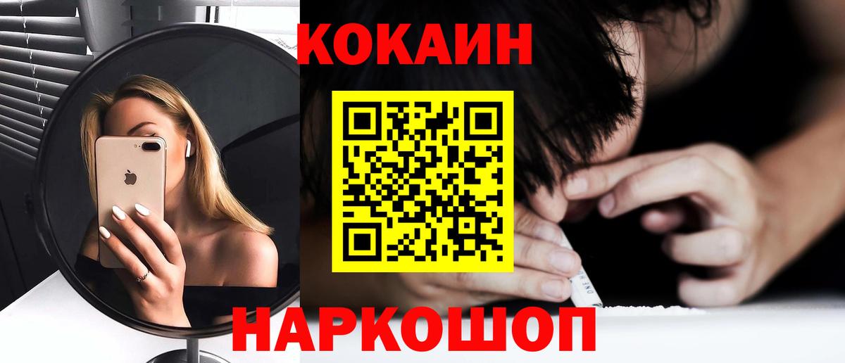 COCAIN 98% Кушва