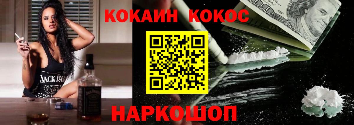 Кушва  КОКАИН Перу  COCAIN 98%  Вход с VPN 