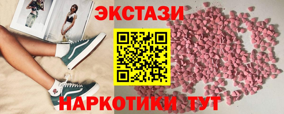 Ecstasy XTC  Экстази  Вход с VPN  Кушва  Ecstasy Cube 
