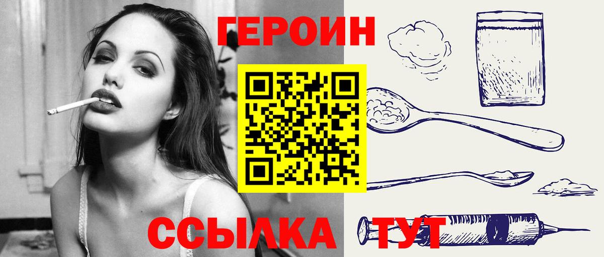ГЕРОИН афганец Кушва
