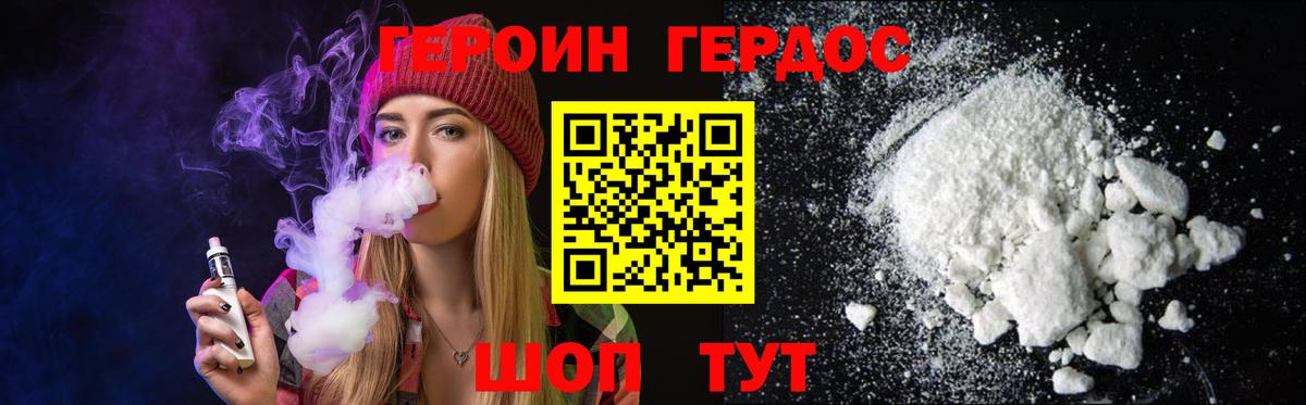 Кушва  ГЕРОИН Heroin  Вход с VPN 