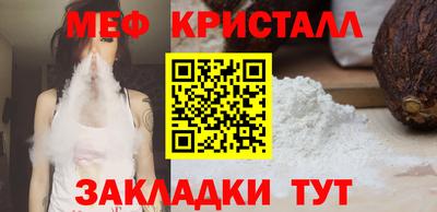 меф VHQ Бузулук