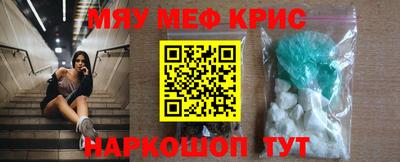 меф Будённовск
