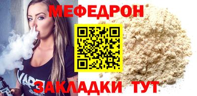 меф Будённовск