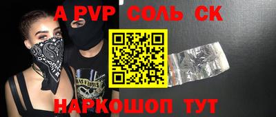 меф Будённовск