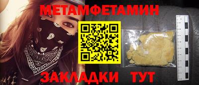 меф Будённовск