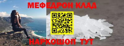 меф Будённовск