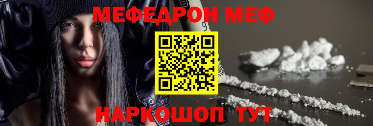 Меф  МЯУ-МЯУ мяу мяу  Кушва  Вход с VPN  Меф mephedrone 