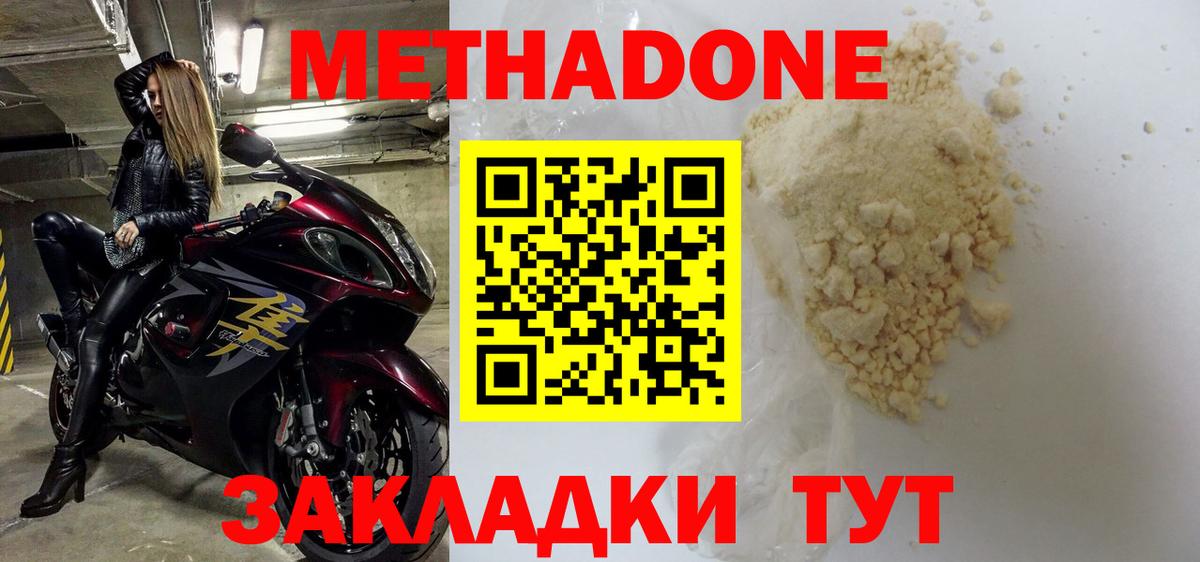 МЕТАДОН VHQ Кушва