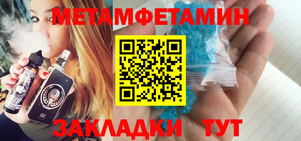 Кушва  МЕТАМФЕТАМИН Декстрометамфетамин 99.9%  Вход с VPN 