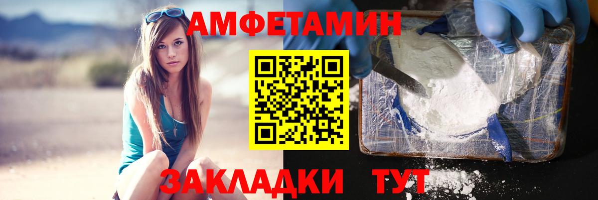МЕТАМФЕТАМИН пудра Кушва