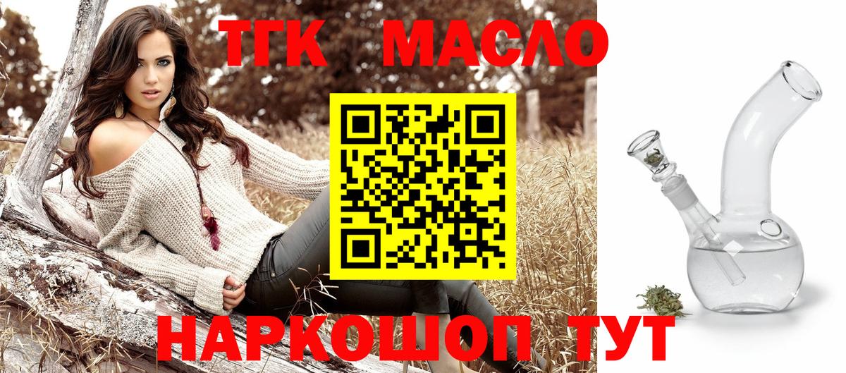 ТГК вейп Кушва